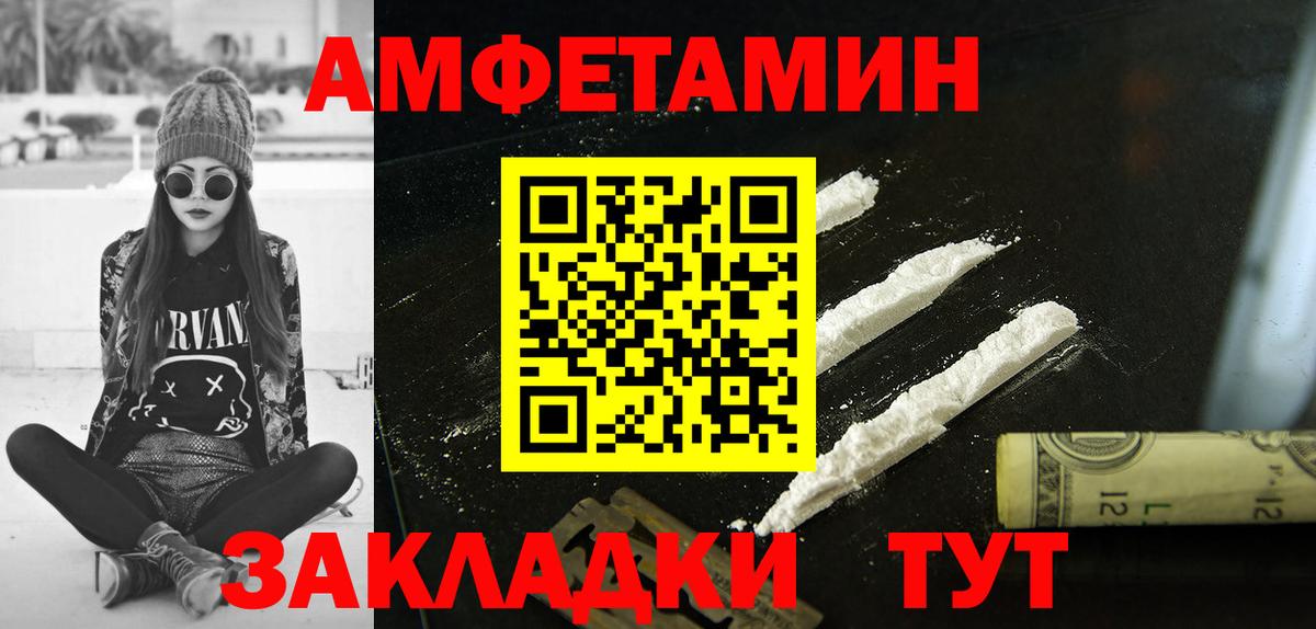 Amphetamine  Амфетамин 97%  АМФ  Мелеуз  Вход с VPN 