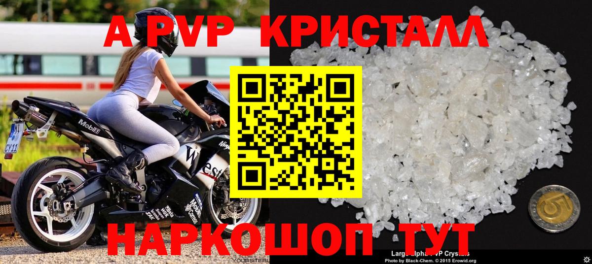 Alpha-PVP Crystall  Alpha PVP  Мелеуз  Вход с VPN  Alfa_PVP СК 