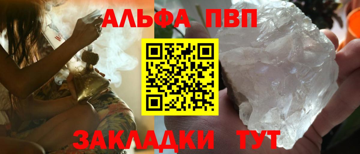 Alpha-PVP крисы CK Мелеуз
