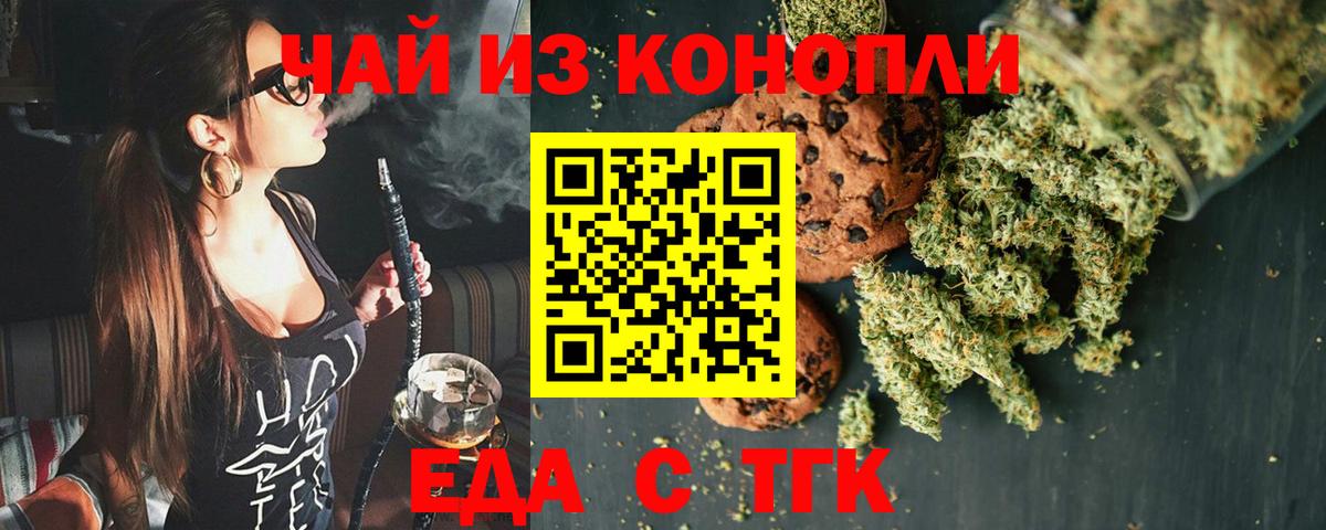 Cannafood марихуана  Вход с VPN  Мелеуз 