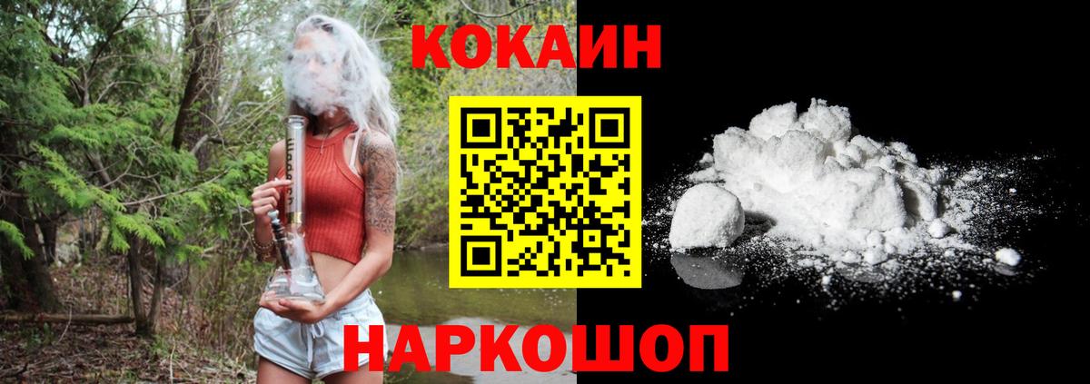 Кокаин FishScale  Вход с VPN  Мелеуз 
