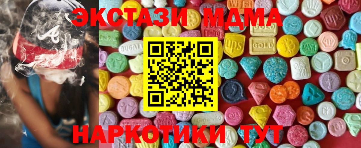 Ecstasy 280мг Мелеуз