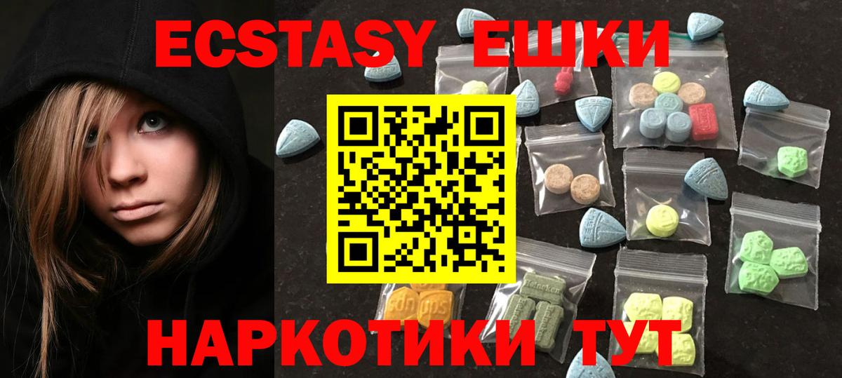 ЭКСТАЗИ MDMA  нарко площадка какой сайт  Экстази  Мелеуз  Ecstasy 300 mg  Вход с VPN 