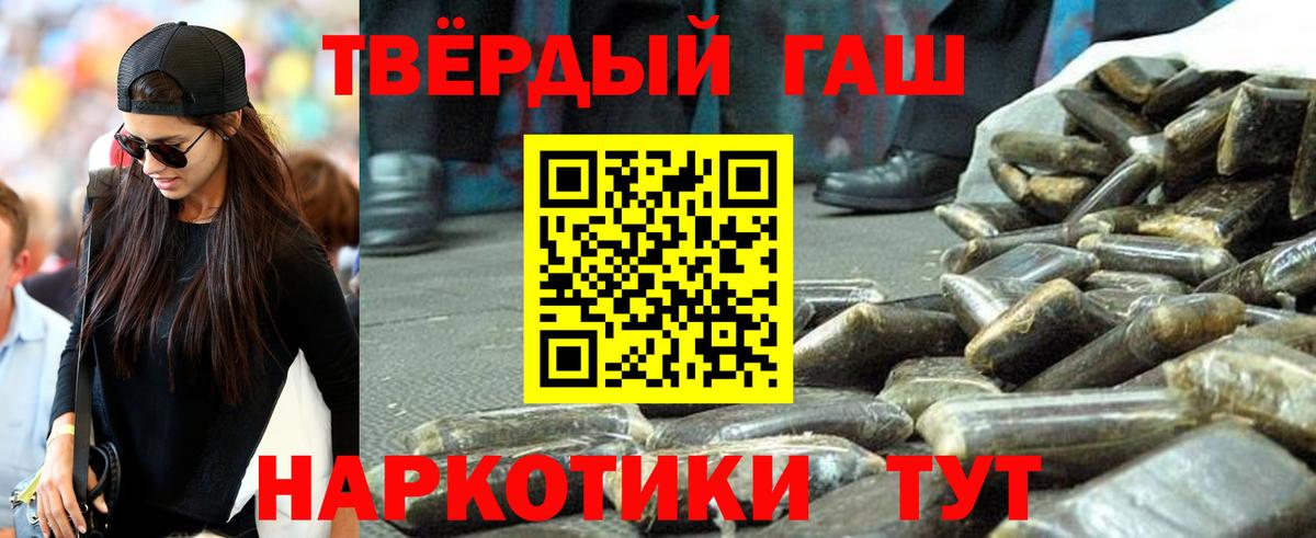 Мелеуз  ГАШ hashish  Вход с VPN  Гашиш  ГАШИШ Premium 