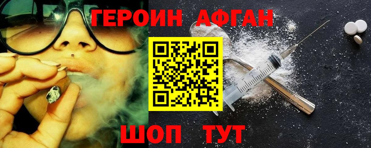 Мелеуз  ГЕРОИН хмурый  Вход с VPN 
