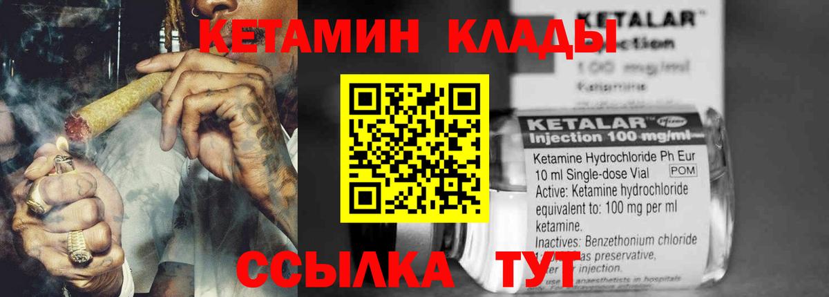 OMG вход  Вход с VPN  Мелеуз  Кетамин ketamine 