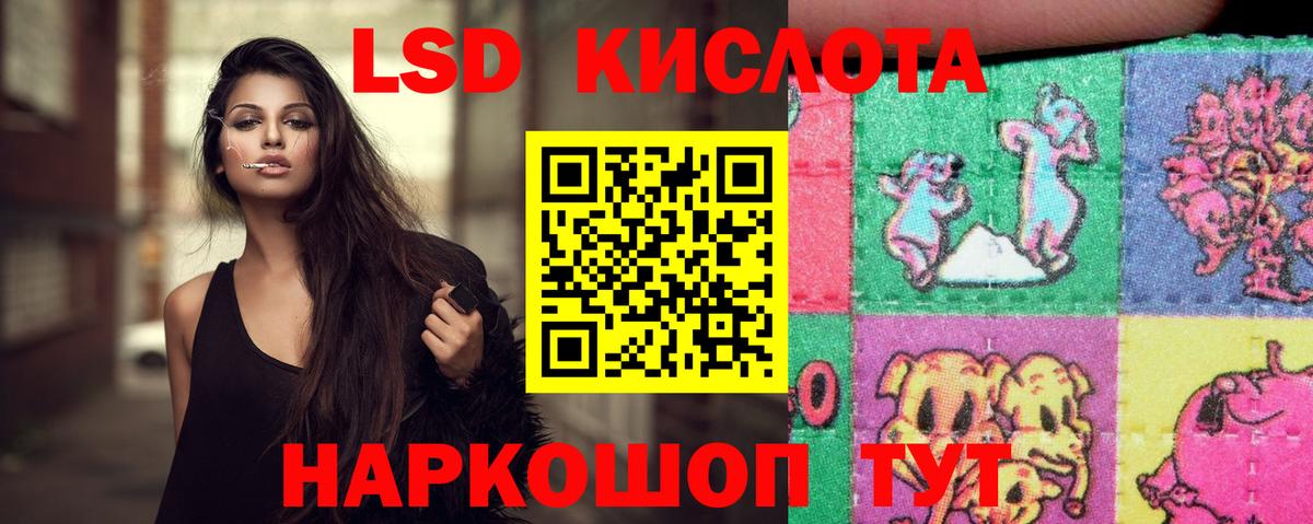 LSD-25 экстази кислота Мелеуз