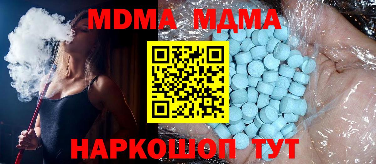 МДМА Molly Мелеуз