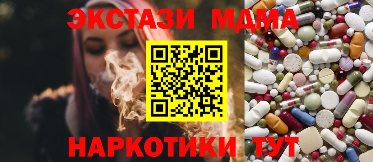 Мелеуз  MDMA VHQ  Вход с VPN 