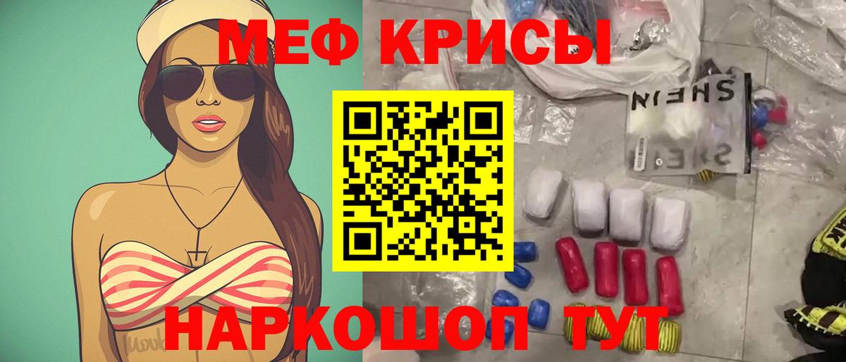 Мефедрон кристаллы  ОМГ ОМГ ONION  Вход с VPN  Мелеуз  МЕФ mephedrone  Меф 