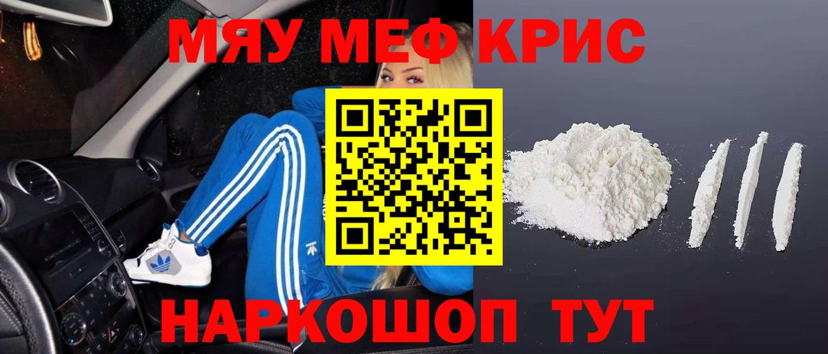 МЕФ  Мелеуз