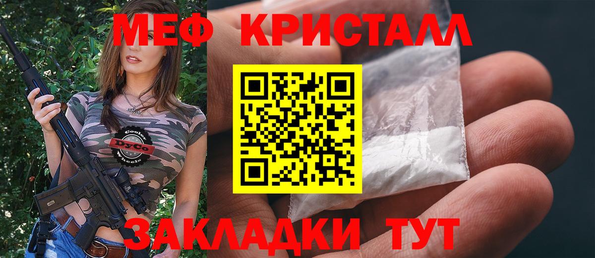 ГАШИШ  Марихуана  LSD-25  Мефедрон кристаллы  Cocaine  Вход с VPN  Кетамин  NBOMe  Мелеуз  Меф МЯУ МЯУ  КОКАИН  МЕТ 