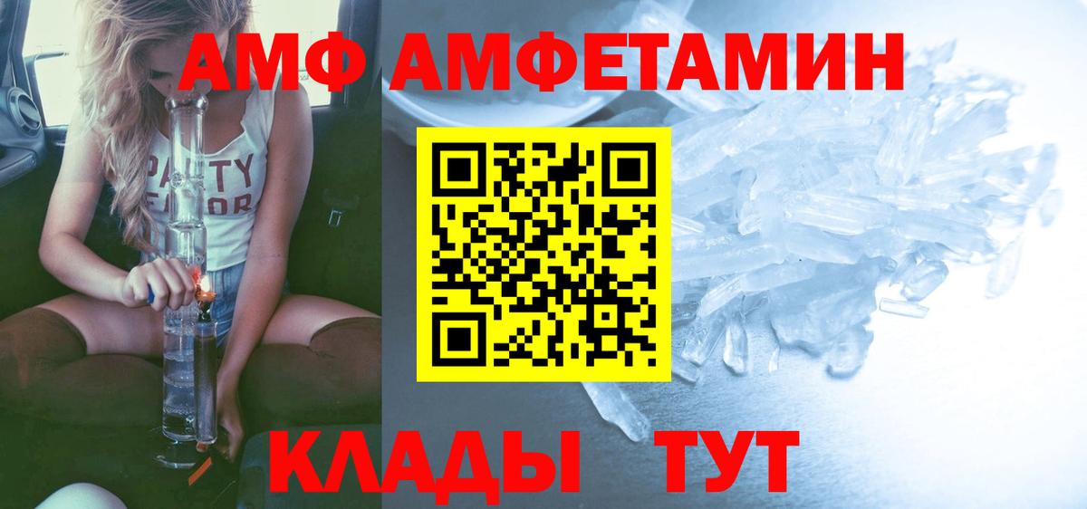 Мелеуз  МЕТАМФЕТАМИН витя  Вход с VPN 