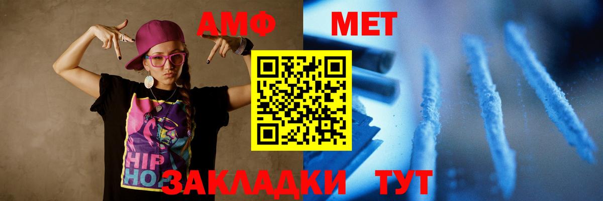 Метамфетамин Methamphetamine Мелеуз