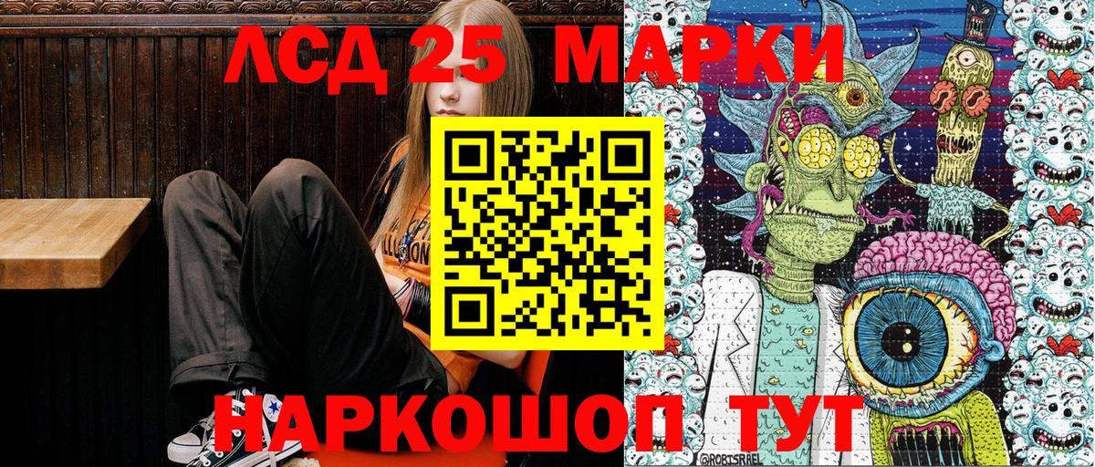 Марки NBOMe 1,8мг Мелеуз
