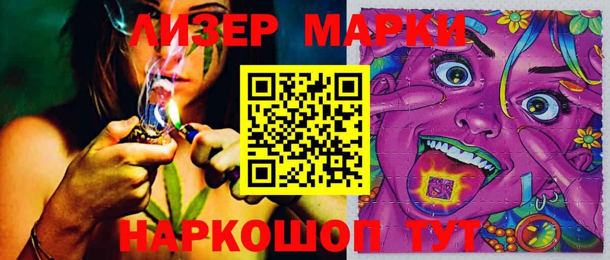 Наркотические марки 1,5мг  Вход с VPN  наркошоп  Мелеуз 