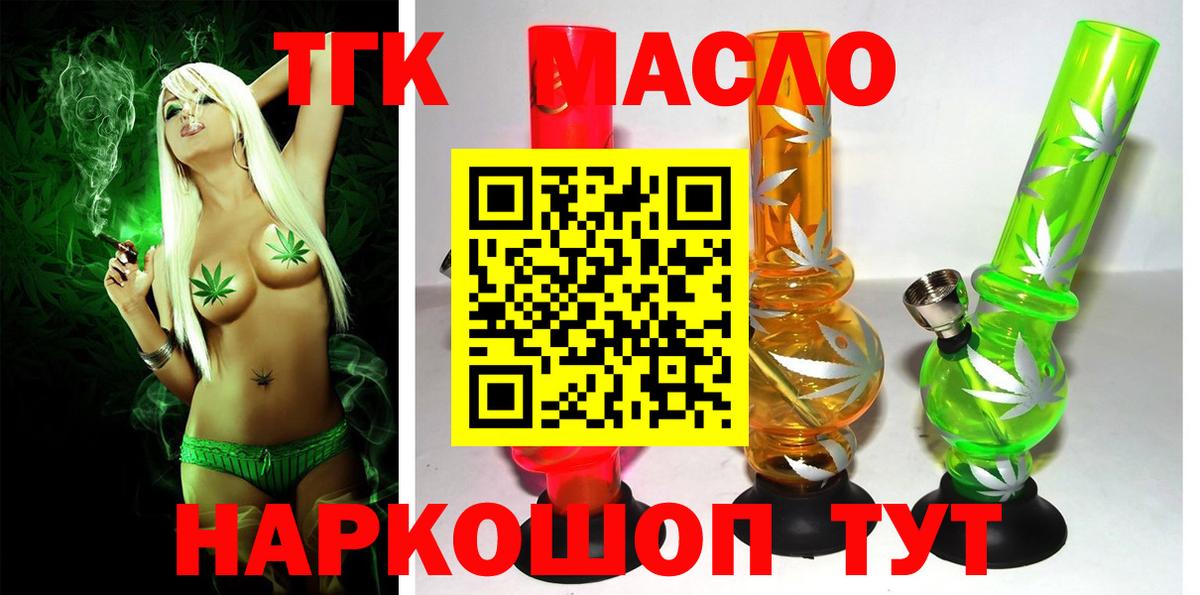 Дистиллят ТГК THC oil Мелеуз